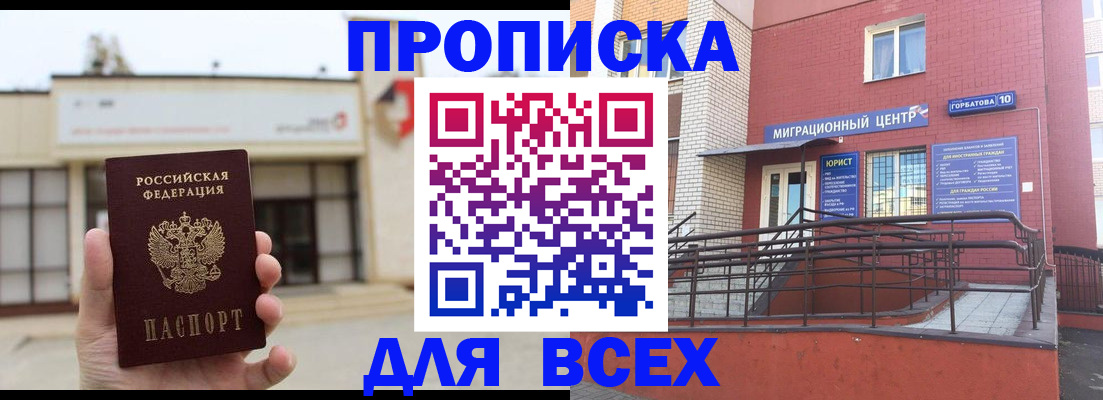 временная регистрация 2025 в Суздали
