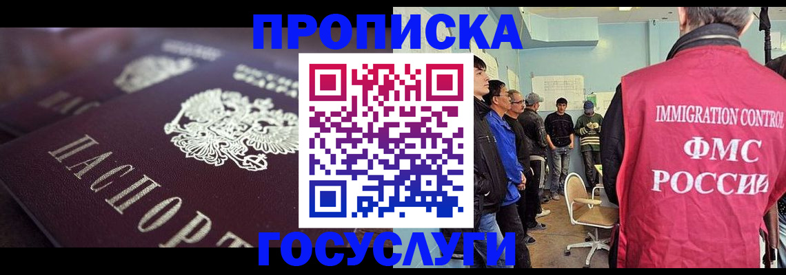 прописка законно в Суздали