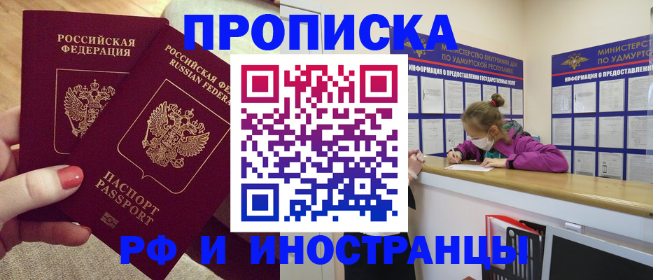 временная регистрация для всех в Суздали