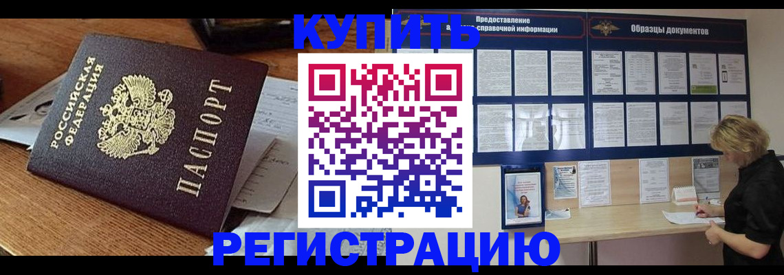 прописка регистрация в Суздали